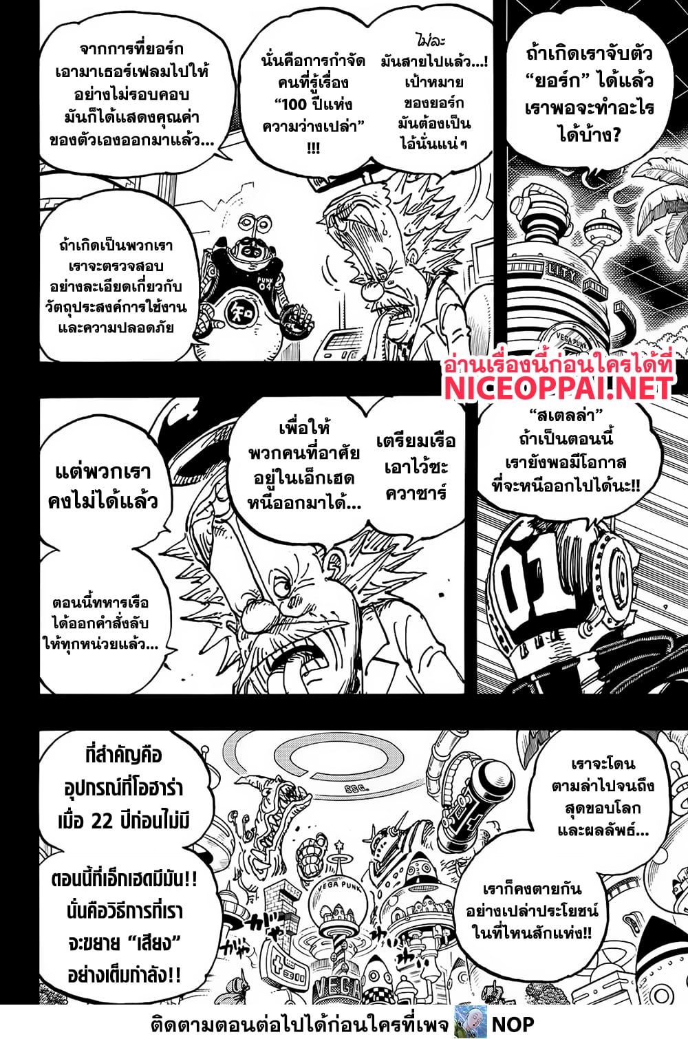 One Piece page 9