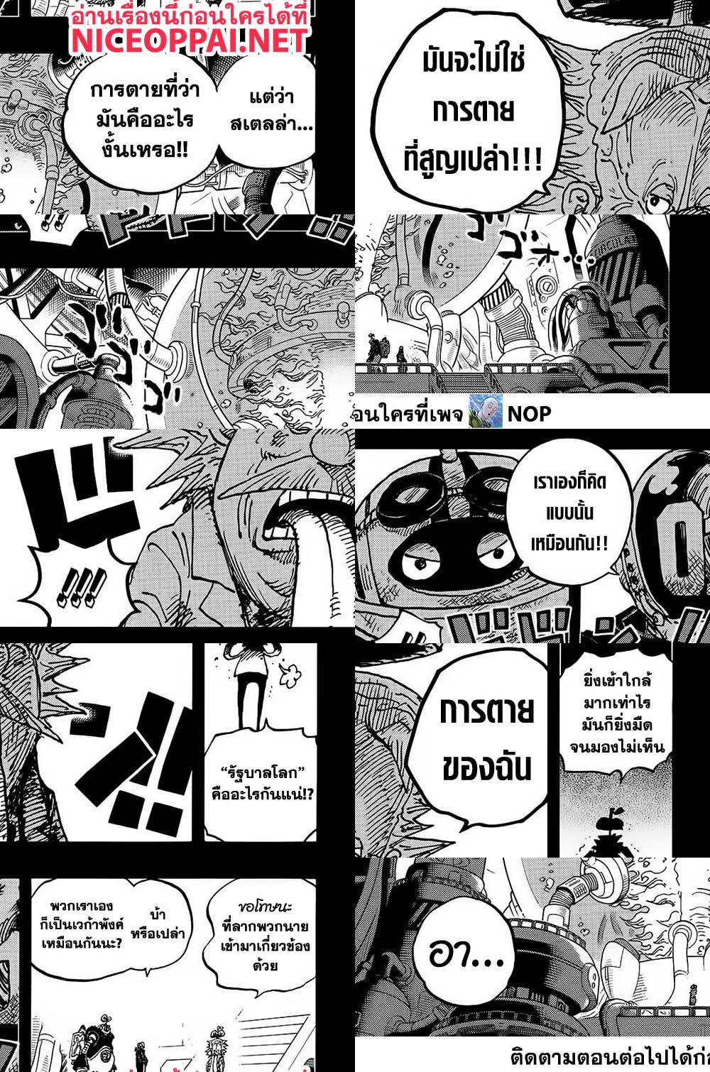 One Piece page 10