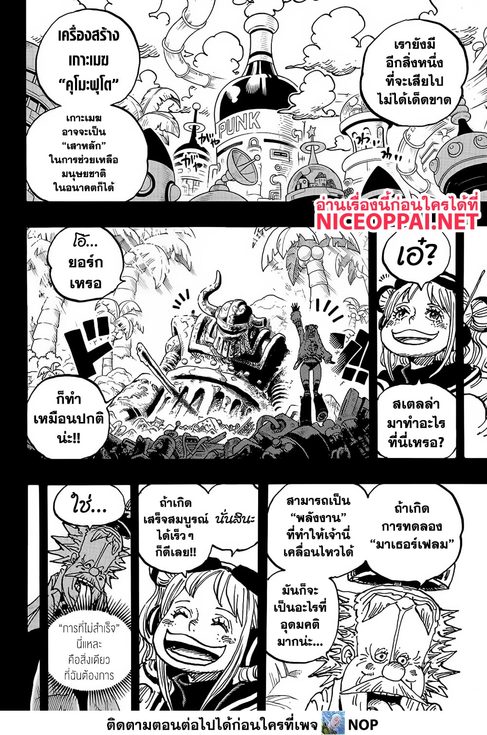 One Piece page 11