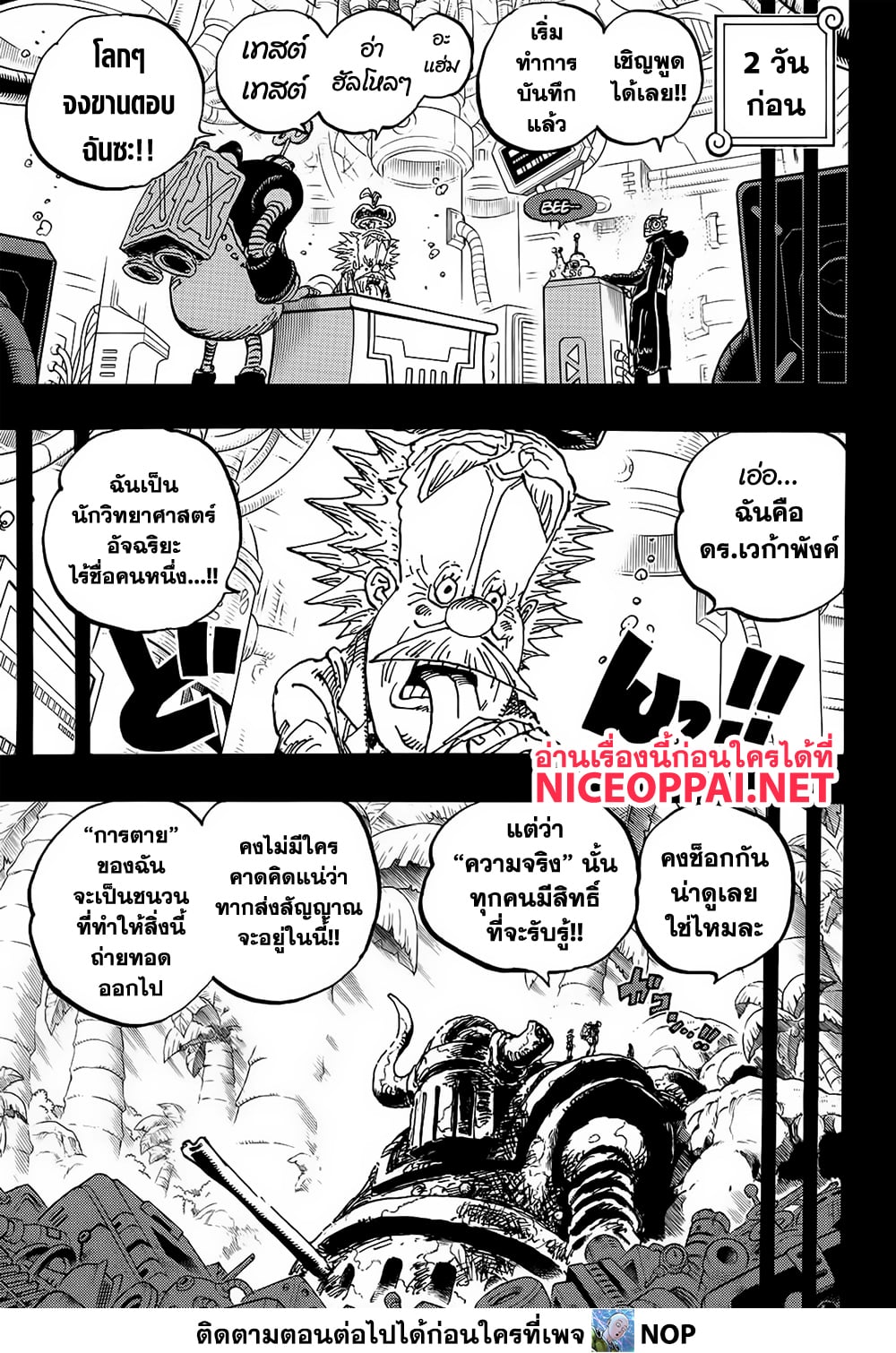 One Piece page 12