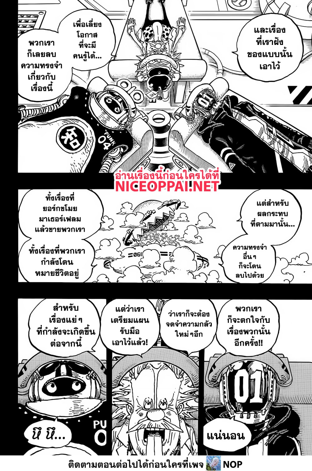 One Piece page 13