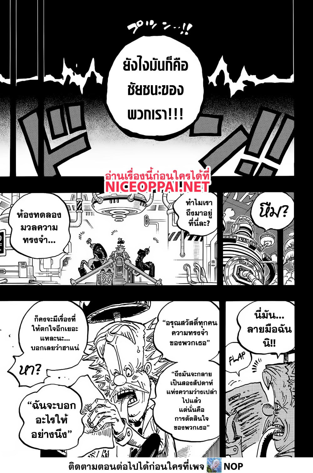 One Piece page 14
