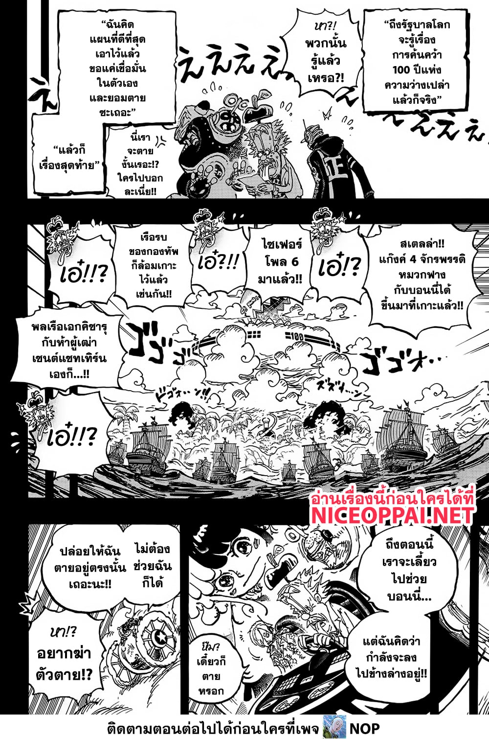 One Piece page 15