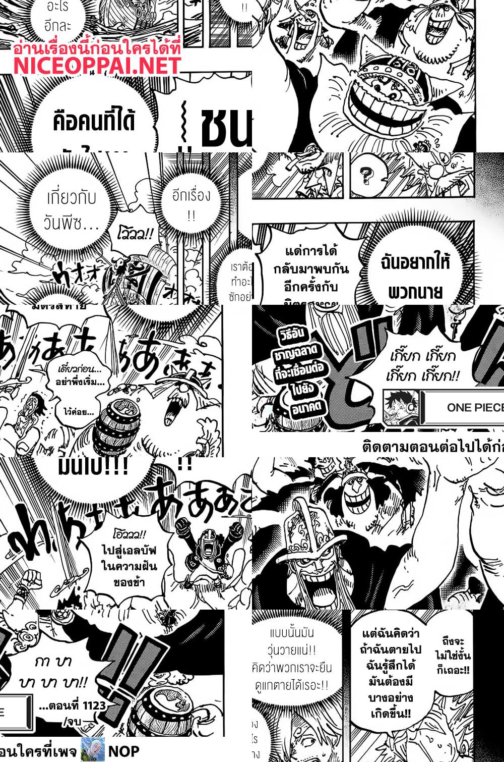 One Piece page 16