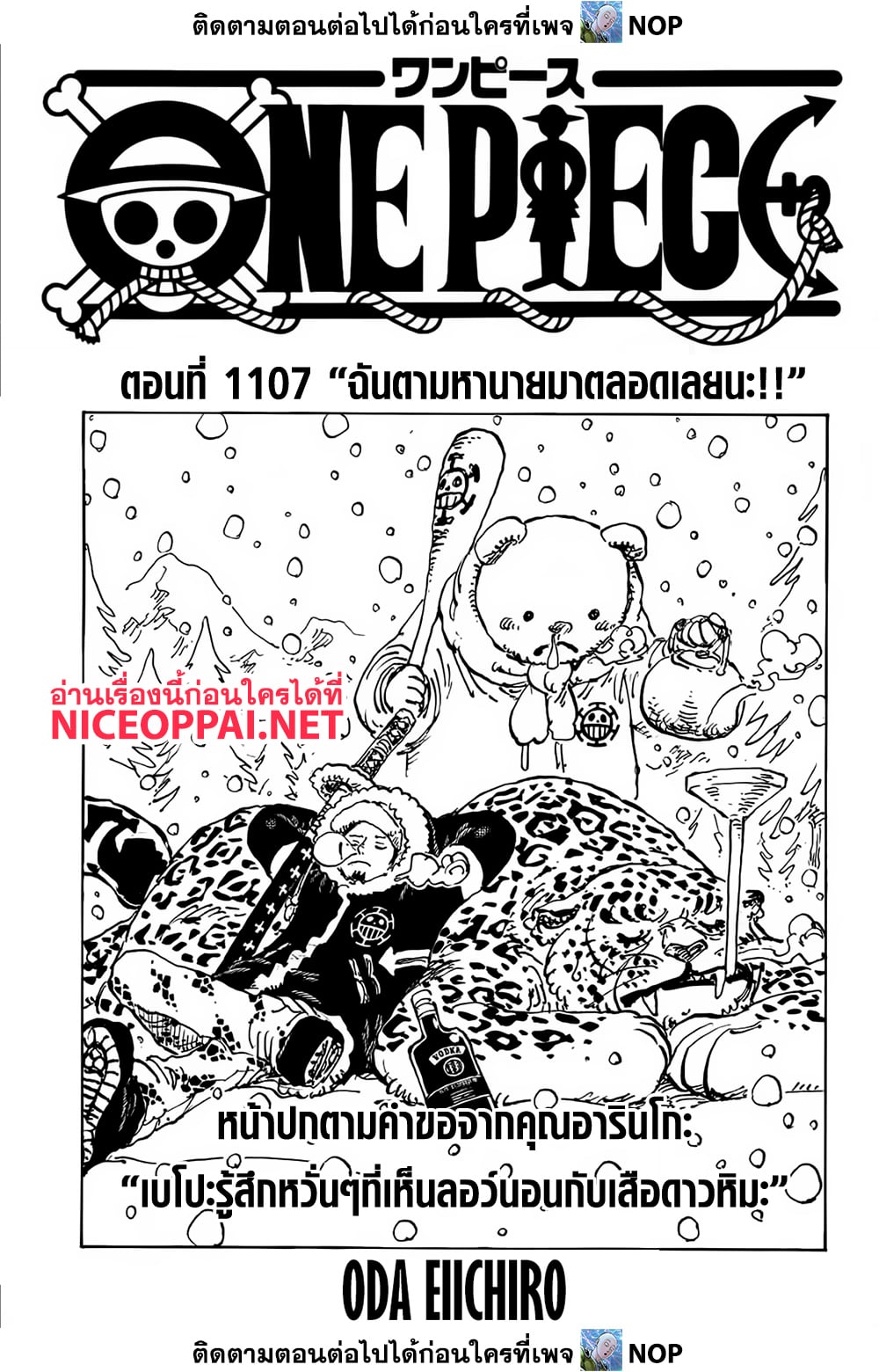 One Piece page 1