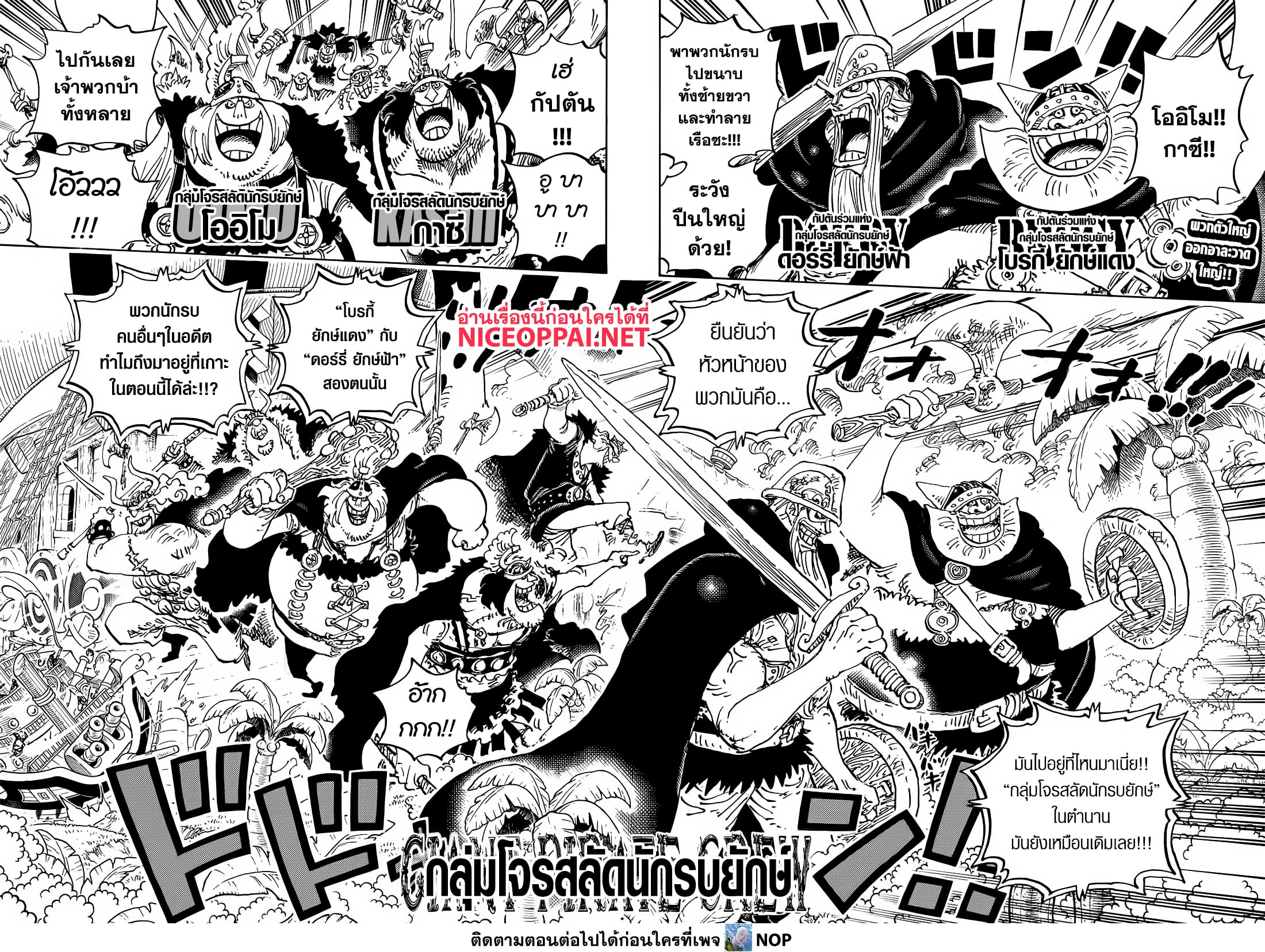 One Piece page 2