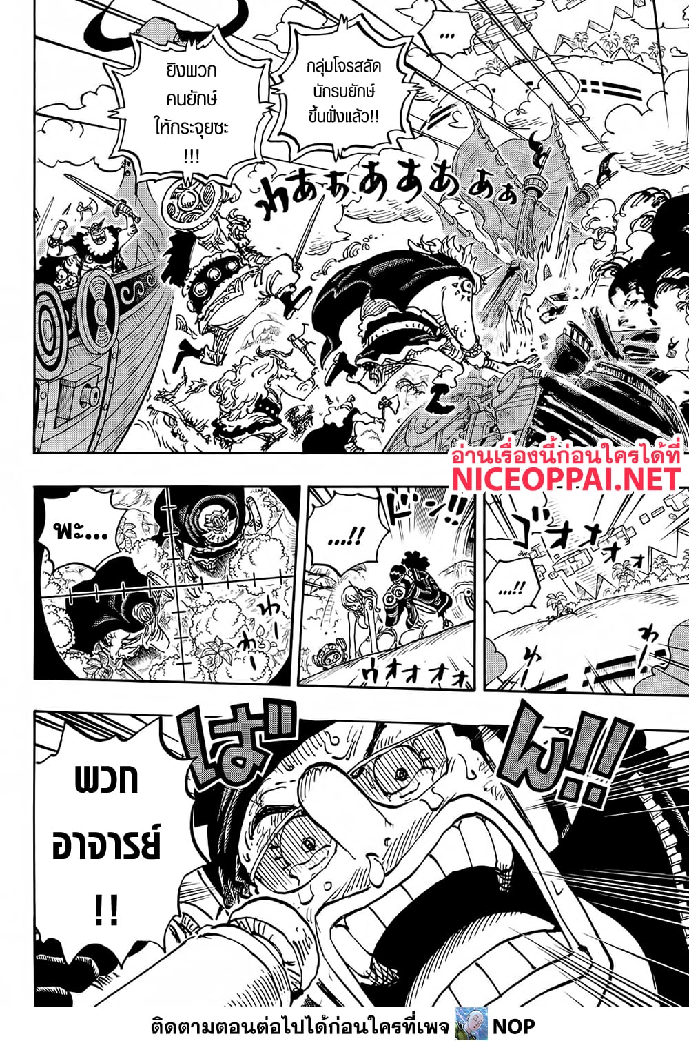 One Piece page 3