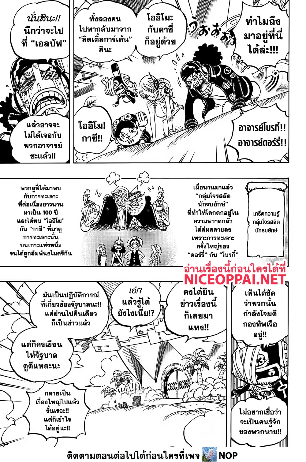 One Piece page 4