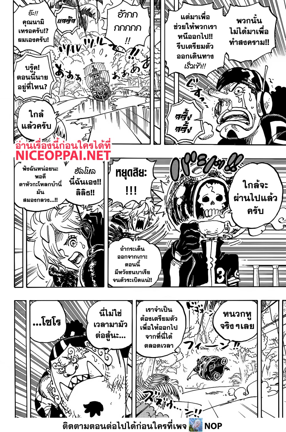 One Piece page 5