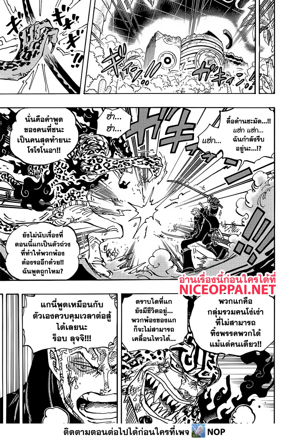 One Piece page 6