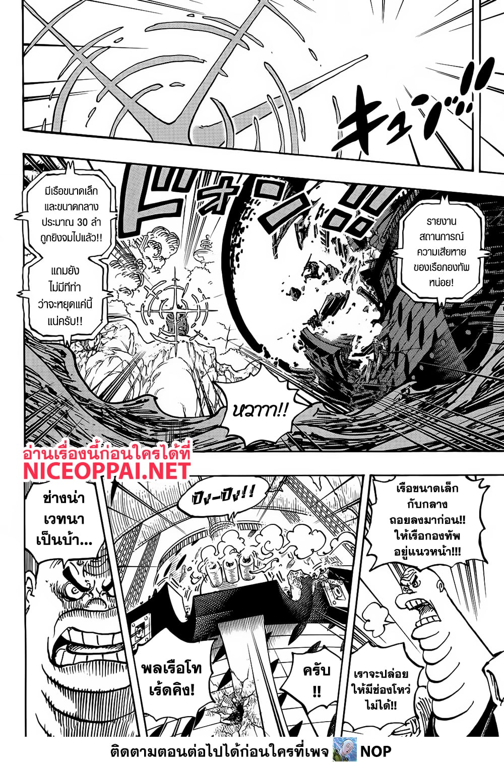 One Piece page 7