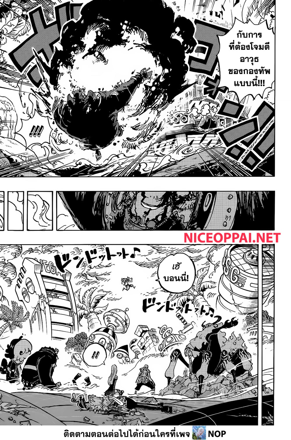 One Piece page 8