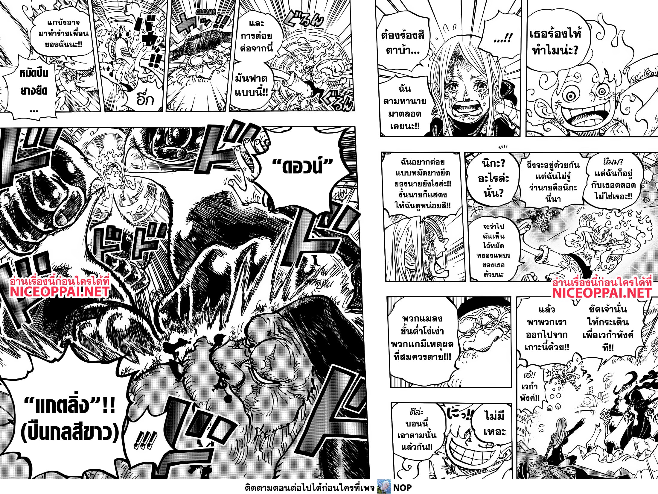One Piece page 9