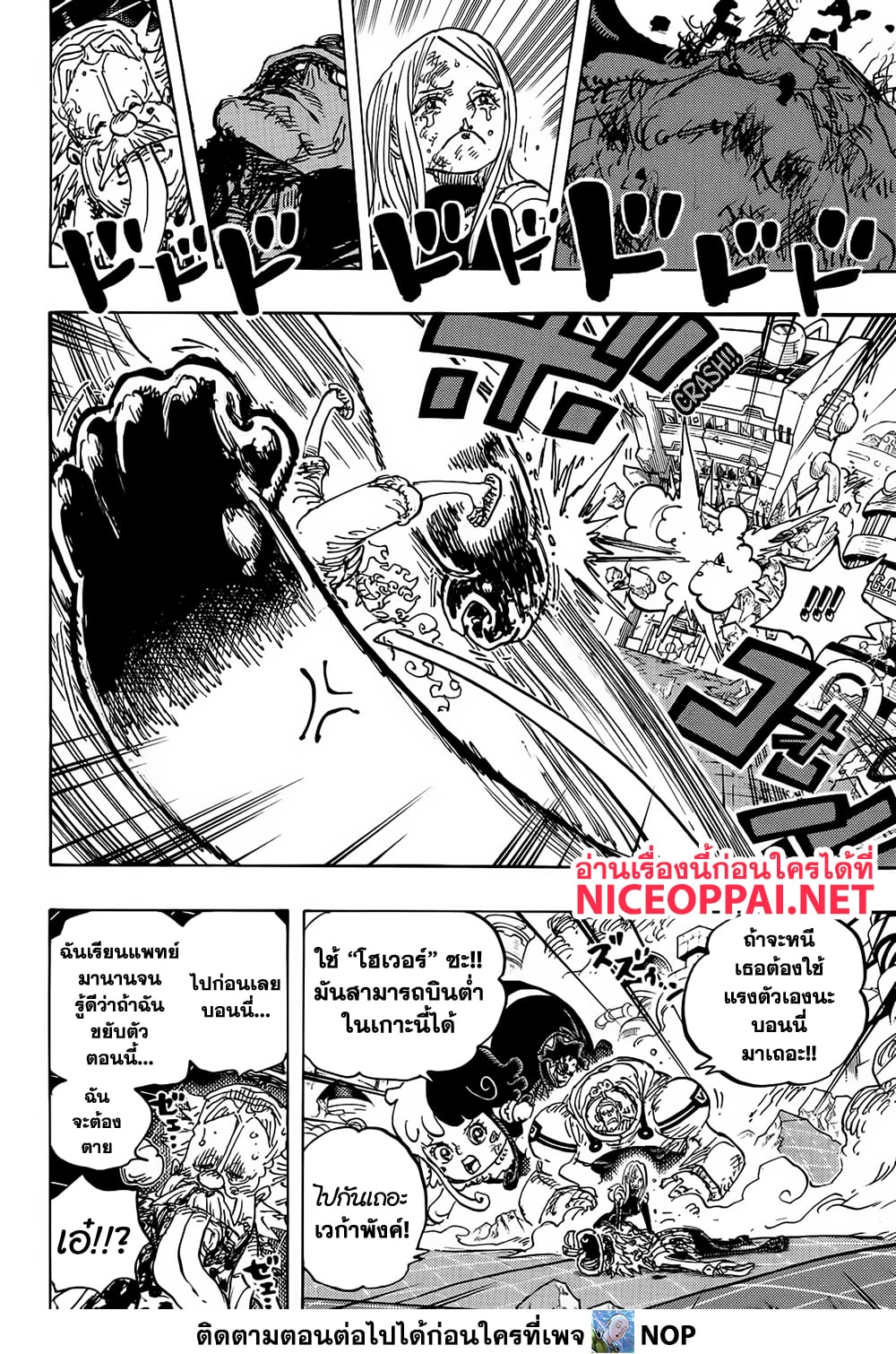 One Piece page 10