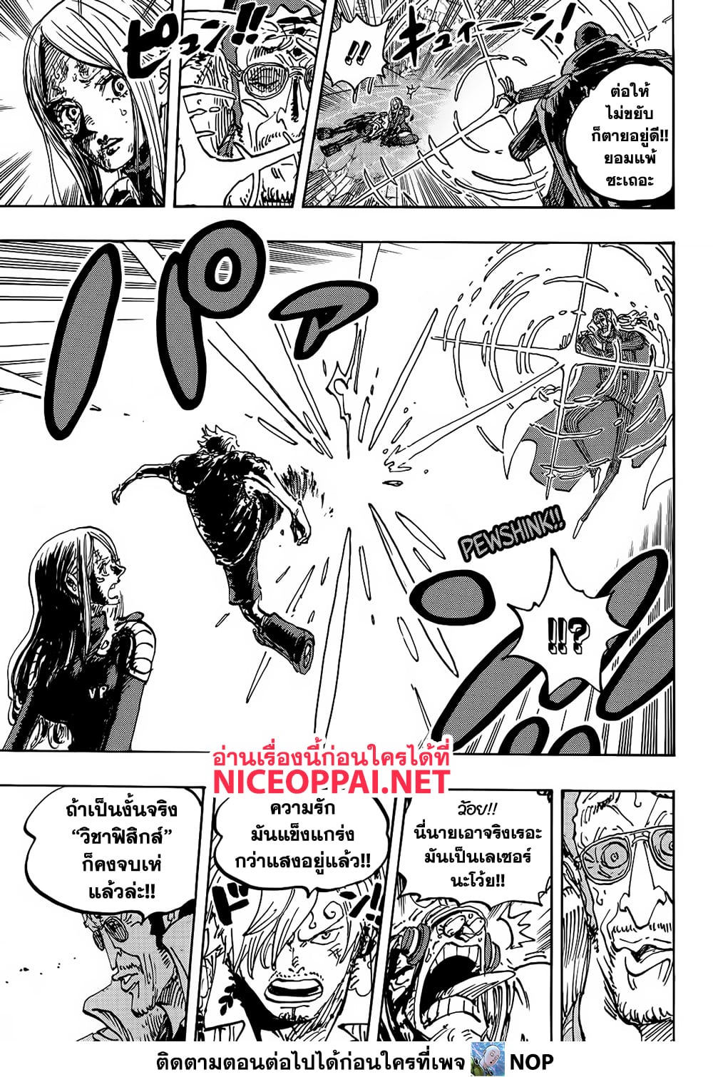 One Piece page 11