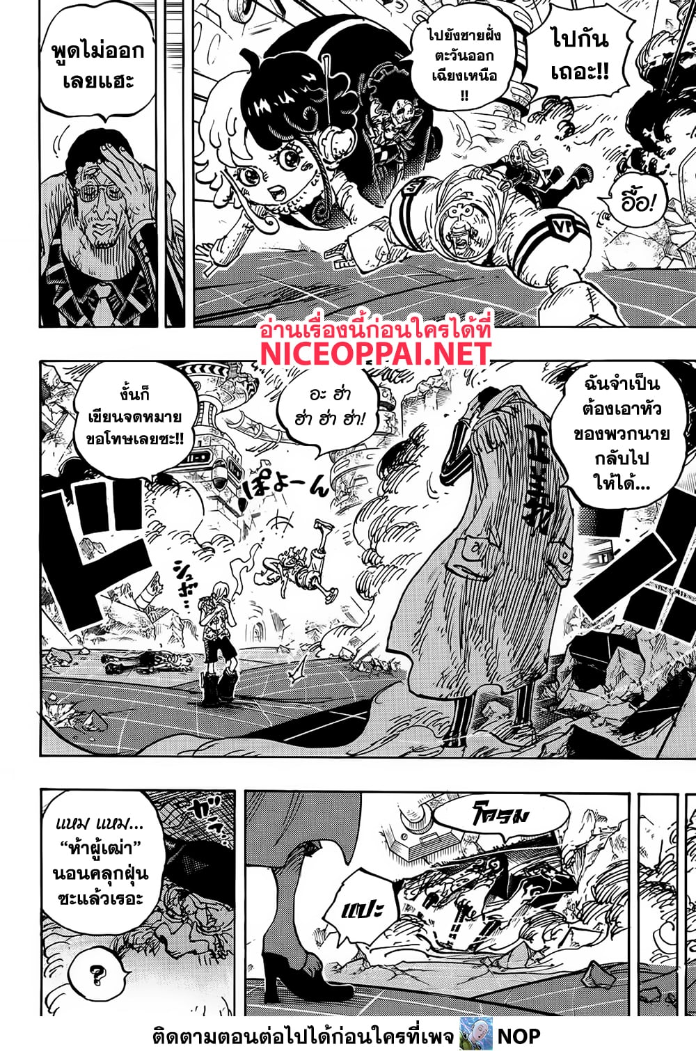 One Piece page 12