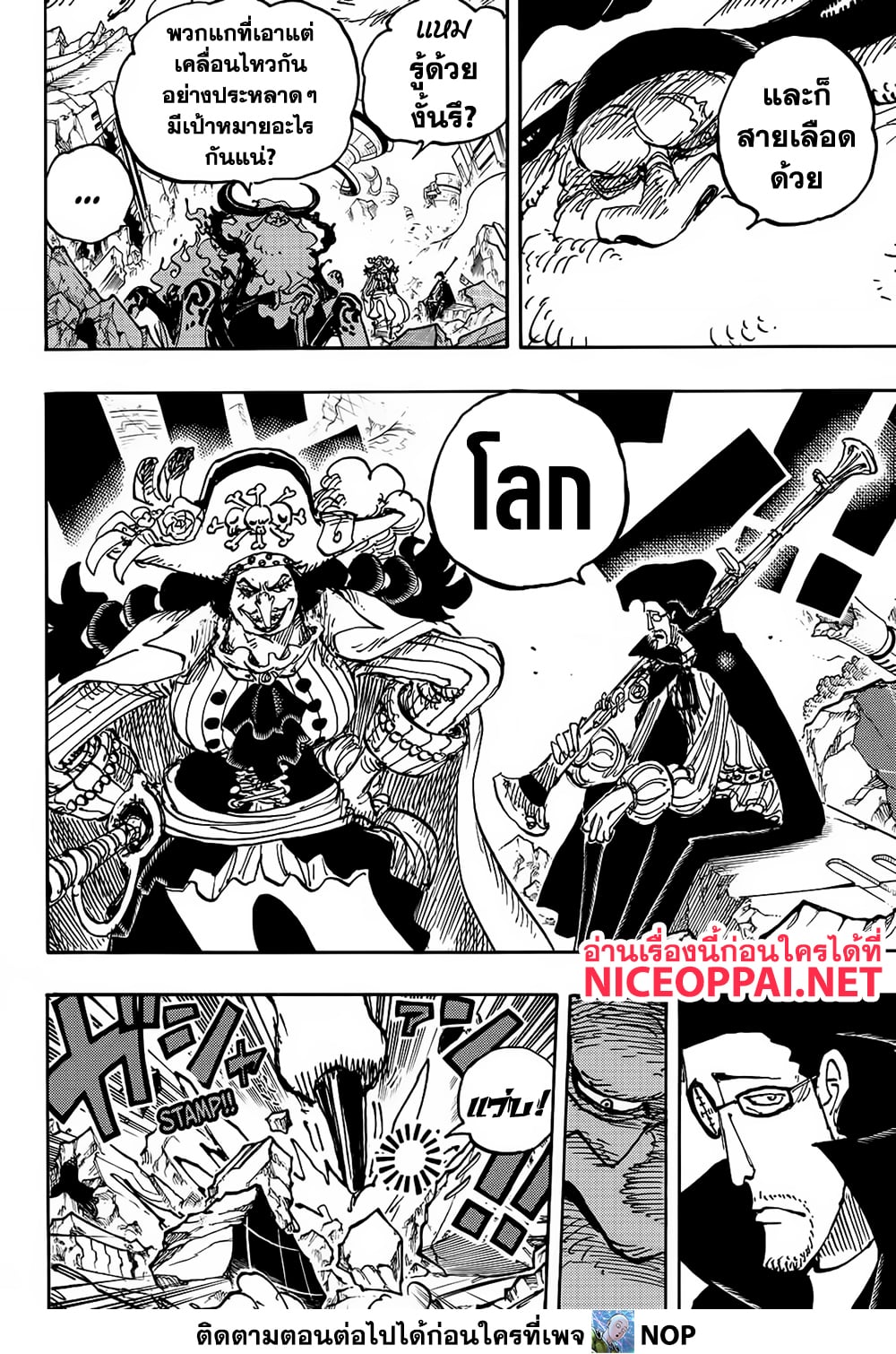 One Piece page 14