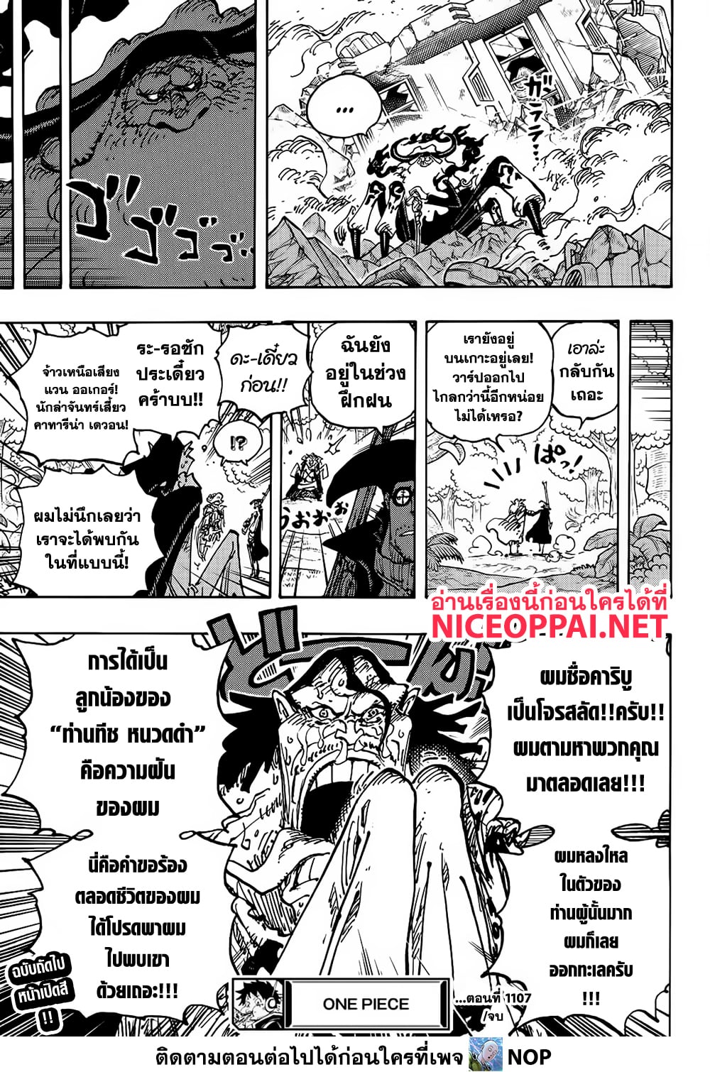 One Piece page 15