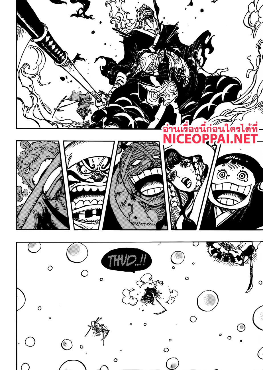 ONE PIECE page 2