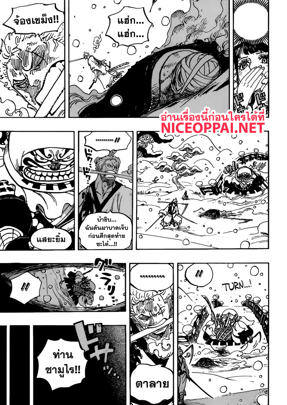 ONE PIECE page 3