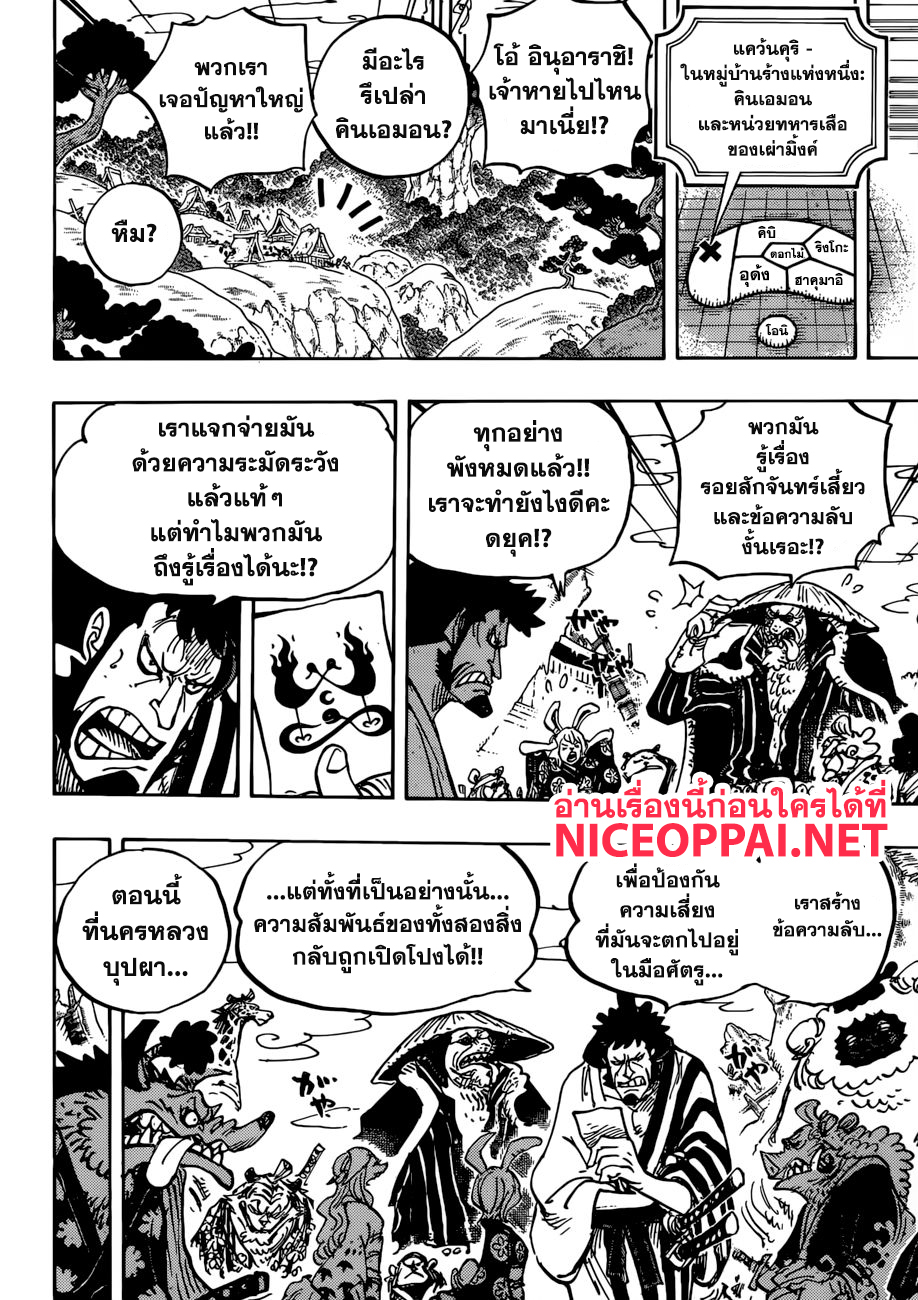 ONE PIECE page 4