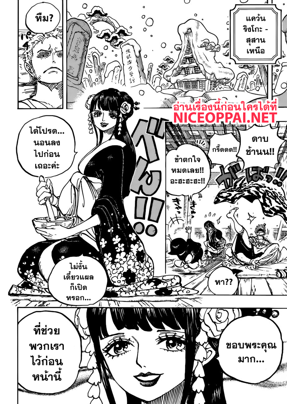 ONE PIECE page 10