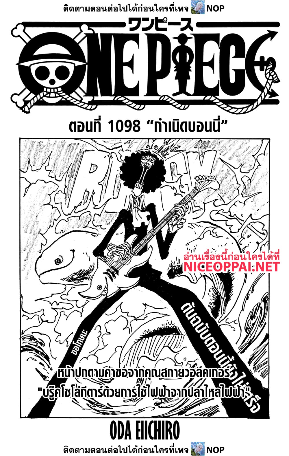 One Piece page 1