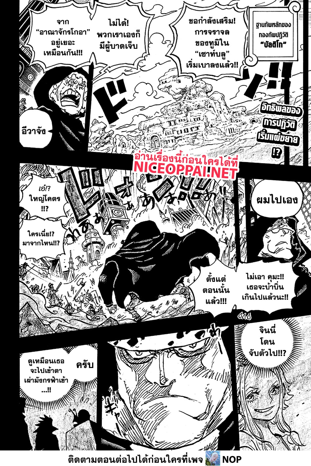 One Piece page 2