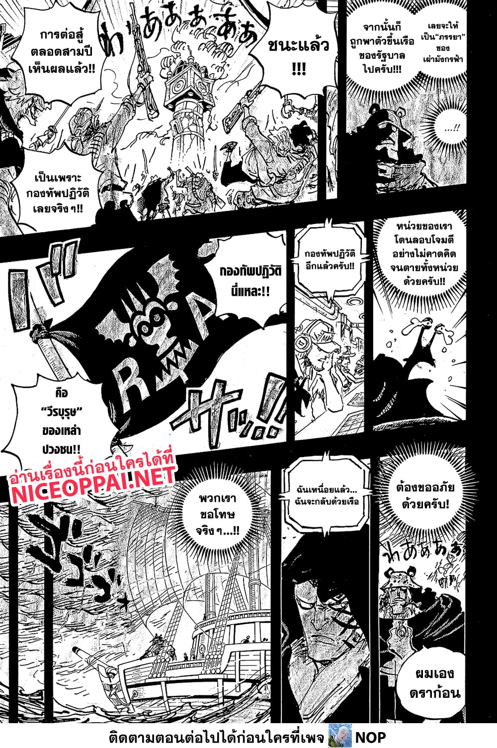 One Piece page 3