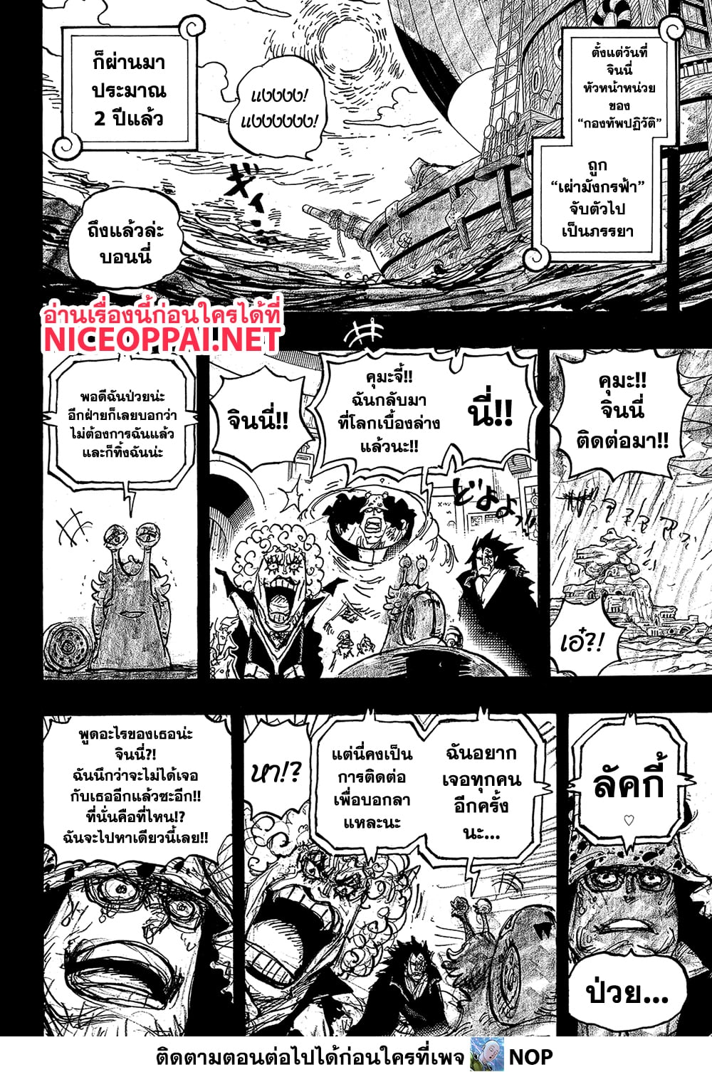 One Piece page 4