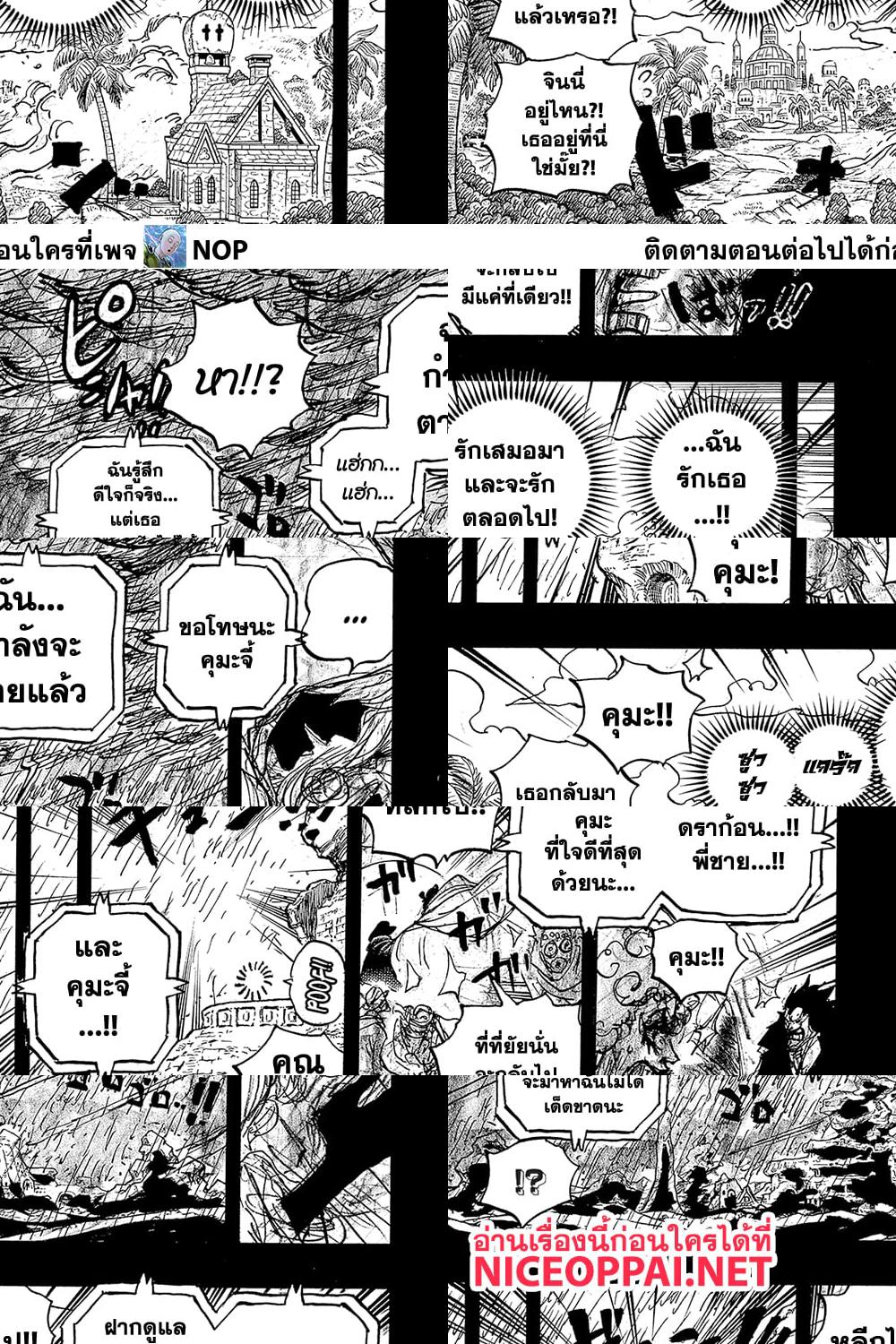 One Piece page 5