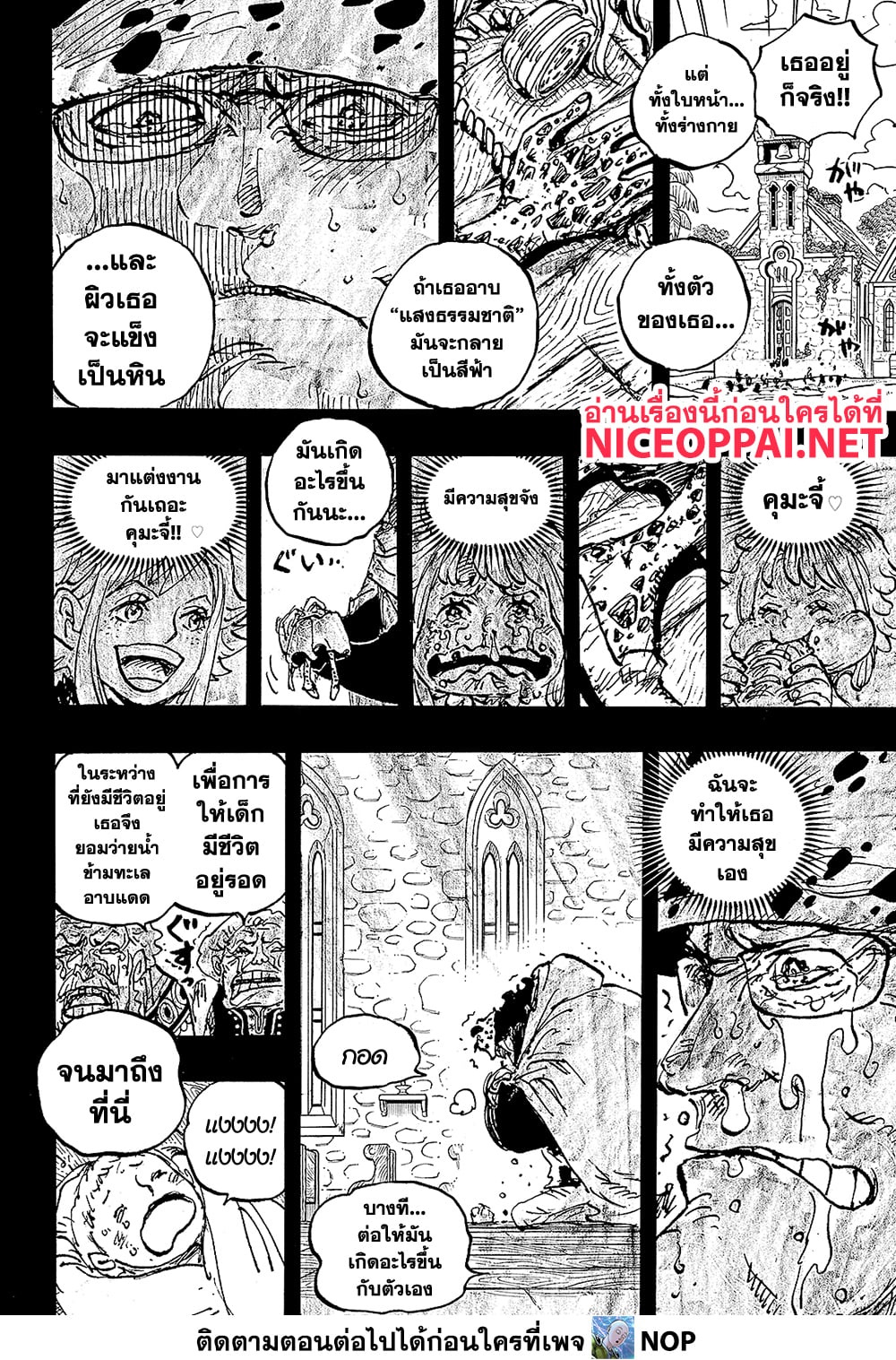One Piece page 6