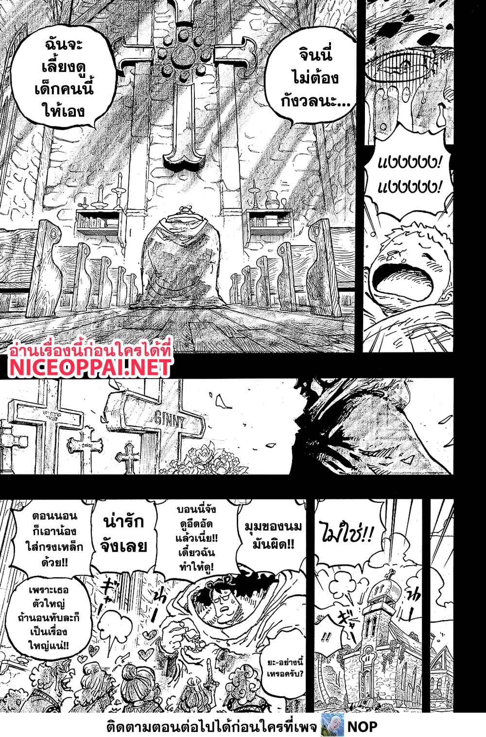 One Piece page 7