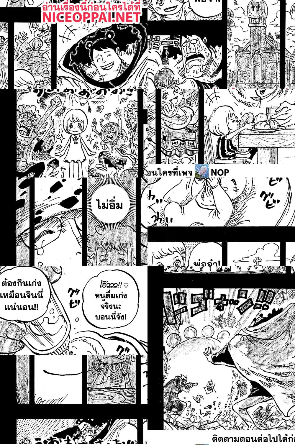 One Piece page 8