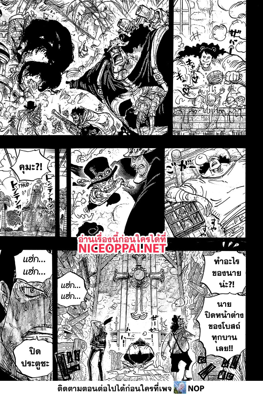 One Piece page 9