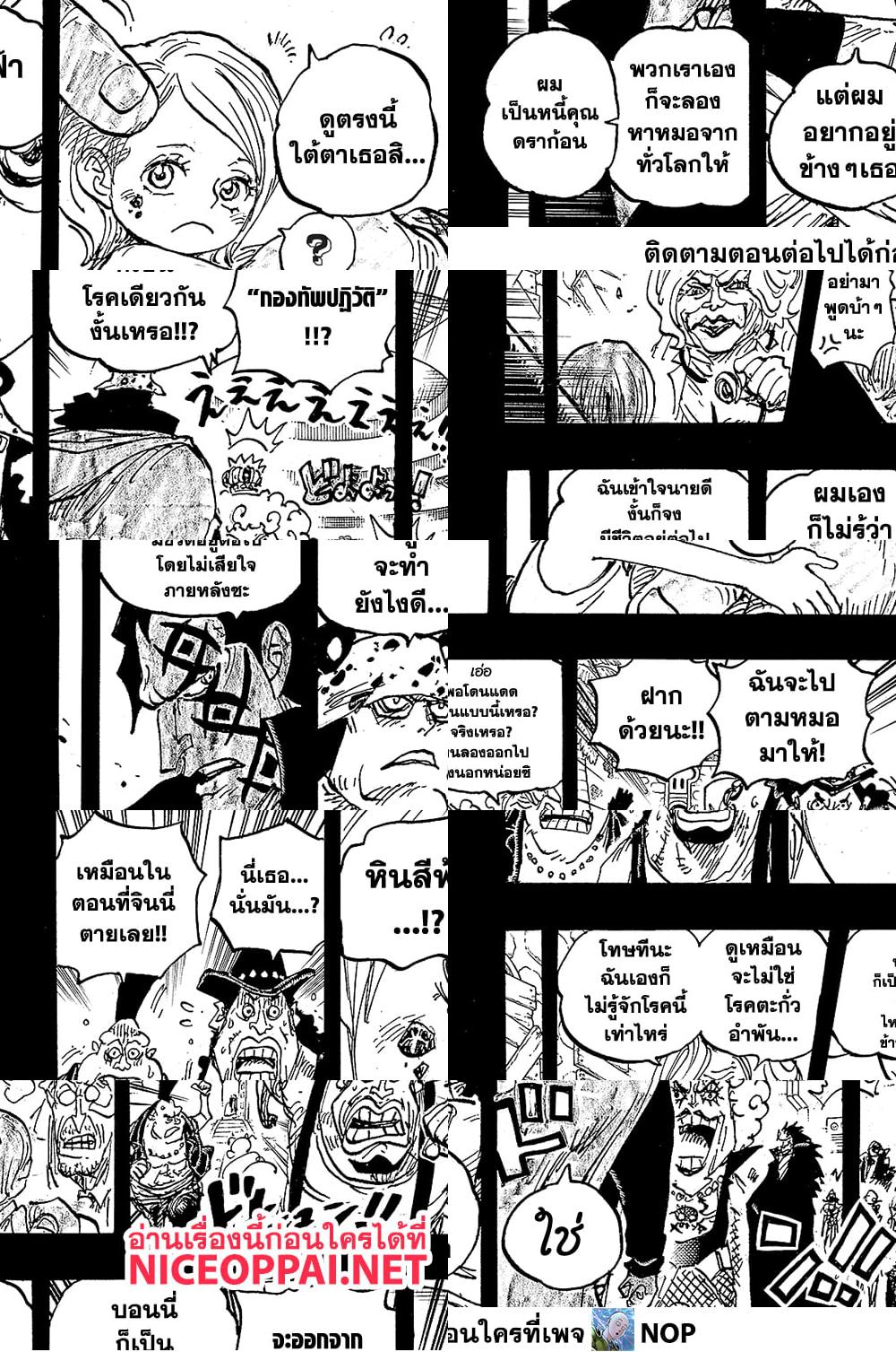 One Piece page 10