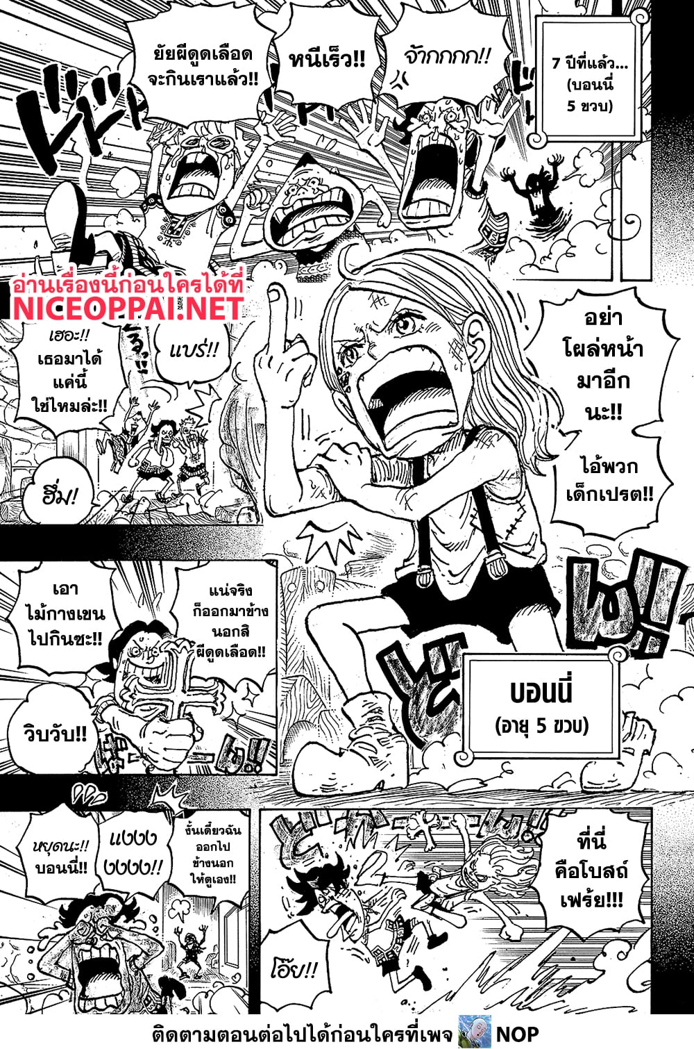 One Piece page 11
