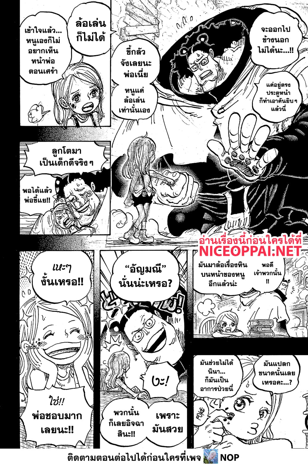 One Piece page 12