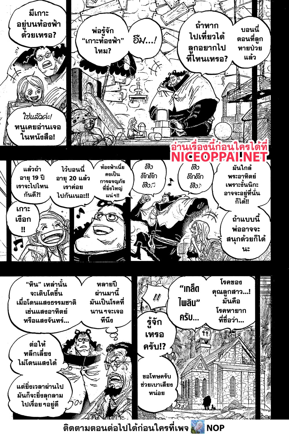One Piece page 13