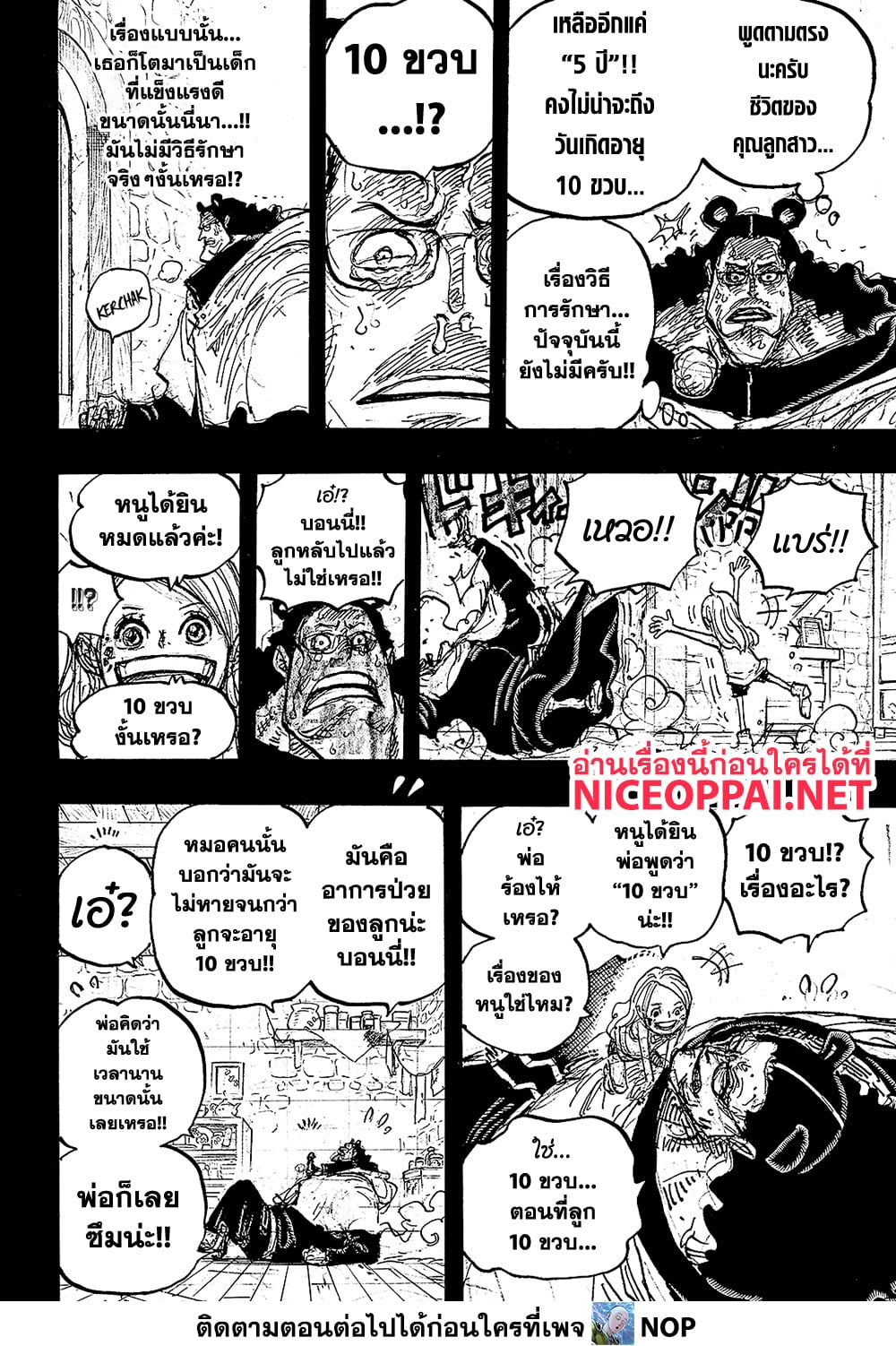 One Piece page 14