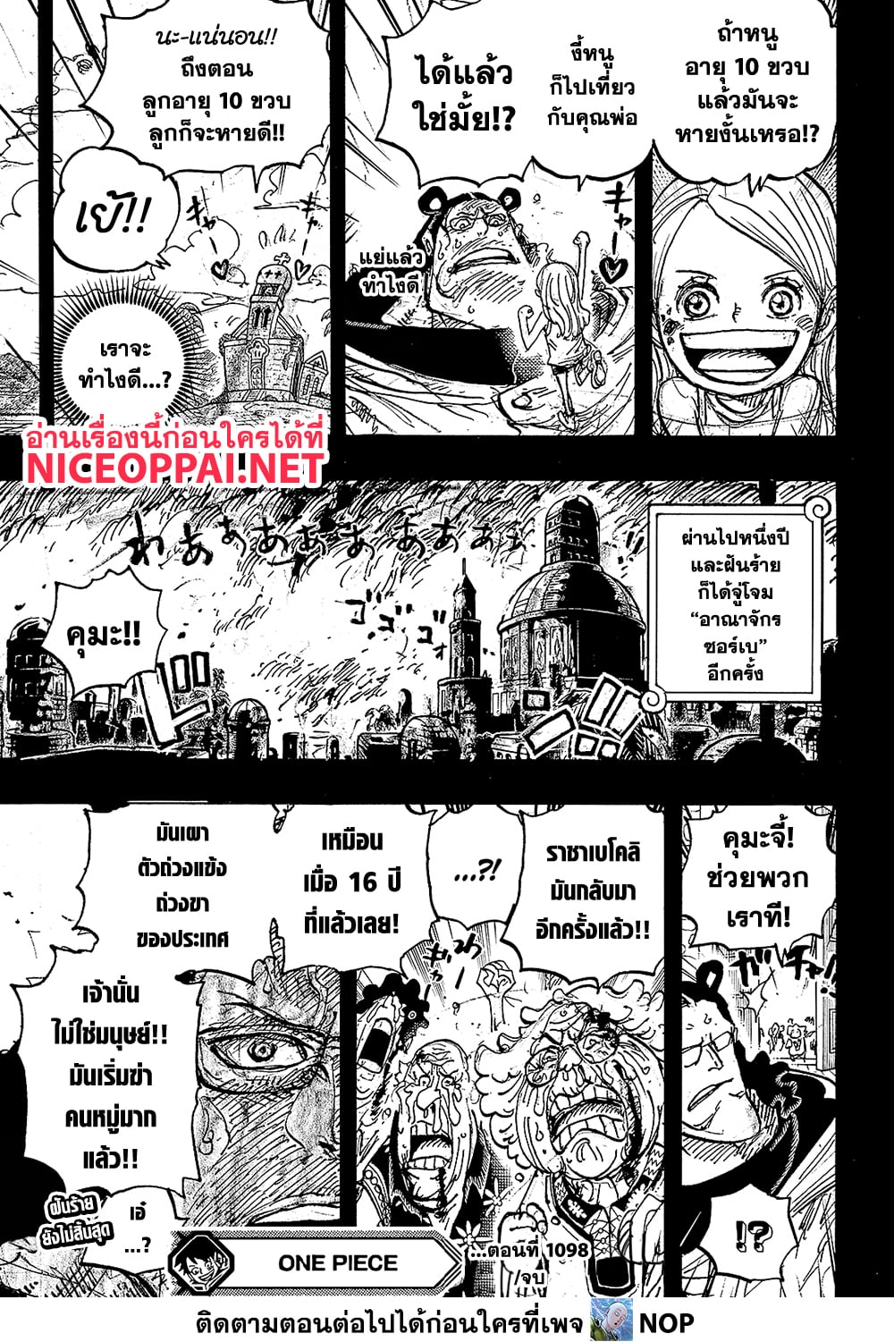 One Piece page 15