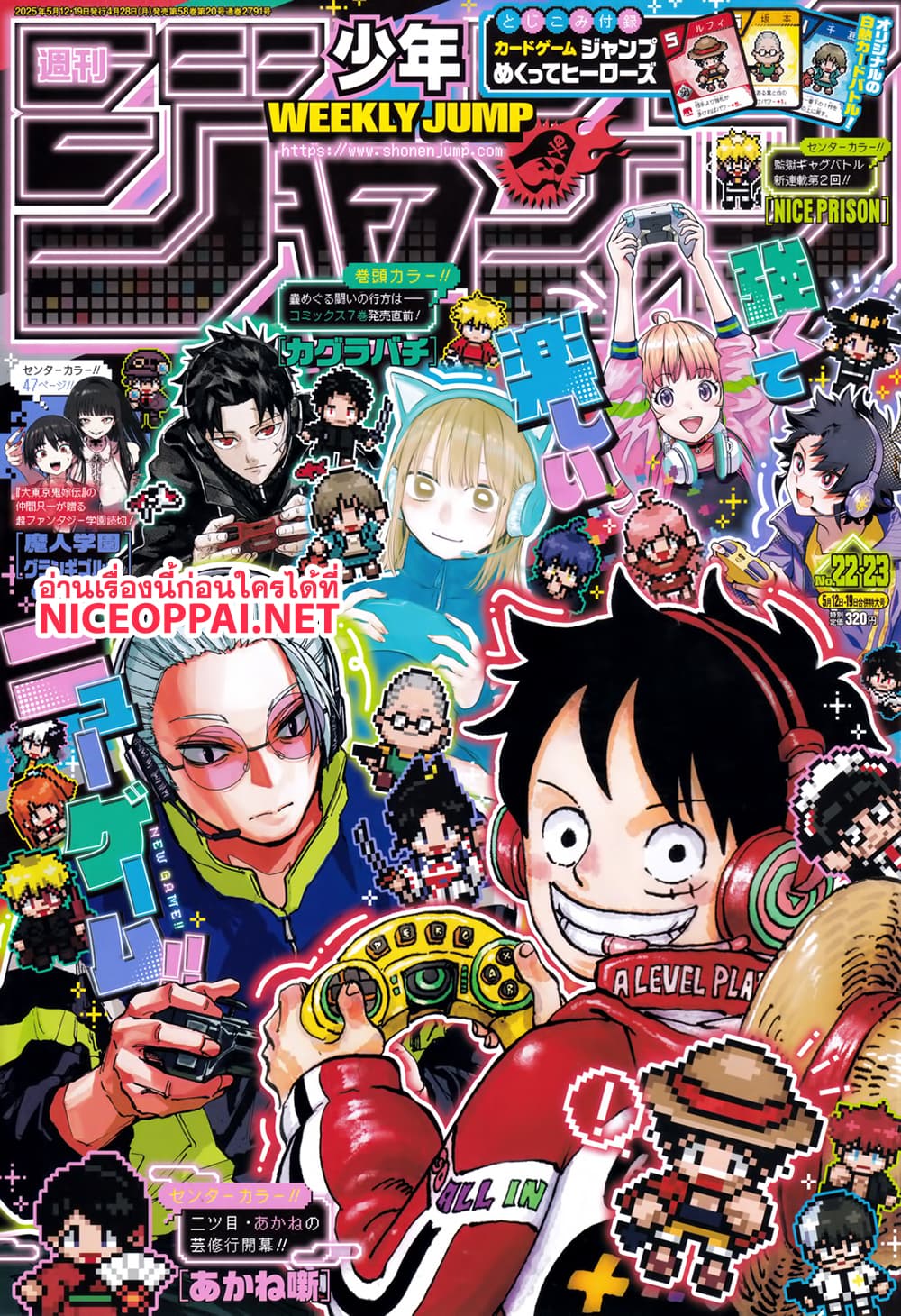 One Piece page 1