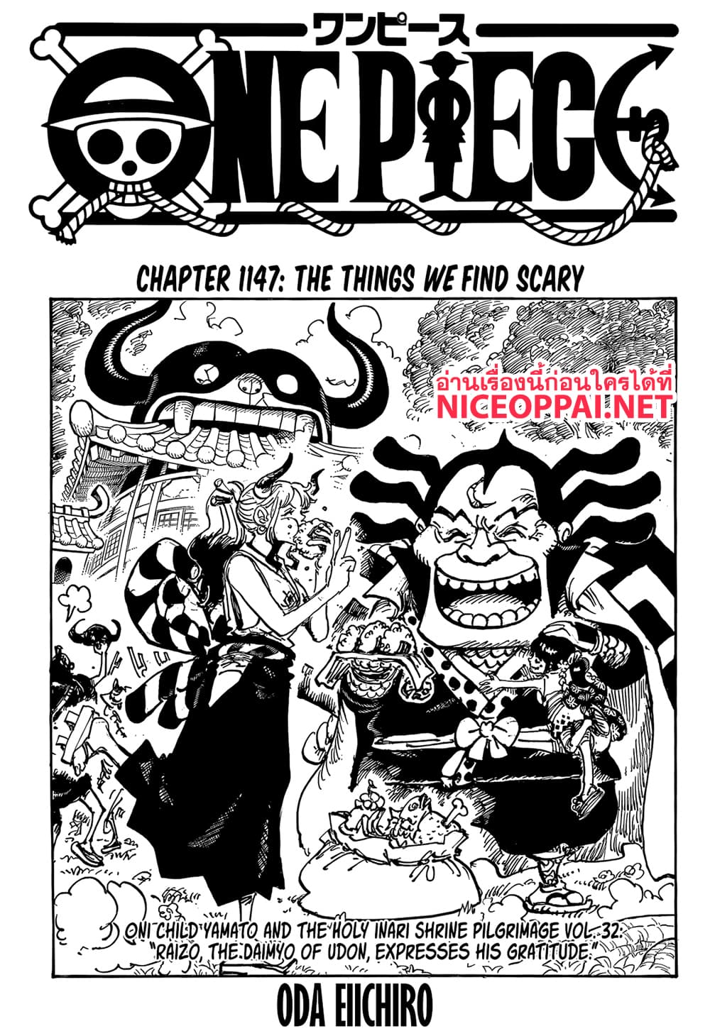 One Piece page 2