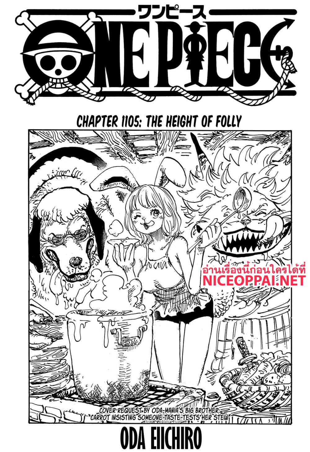 One Piece page 1