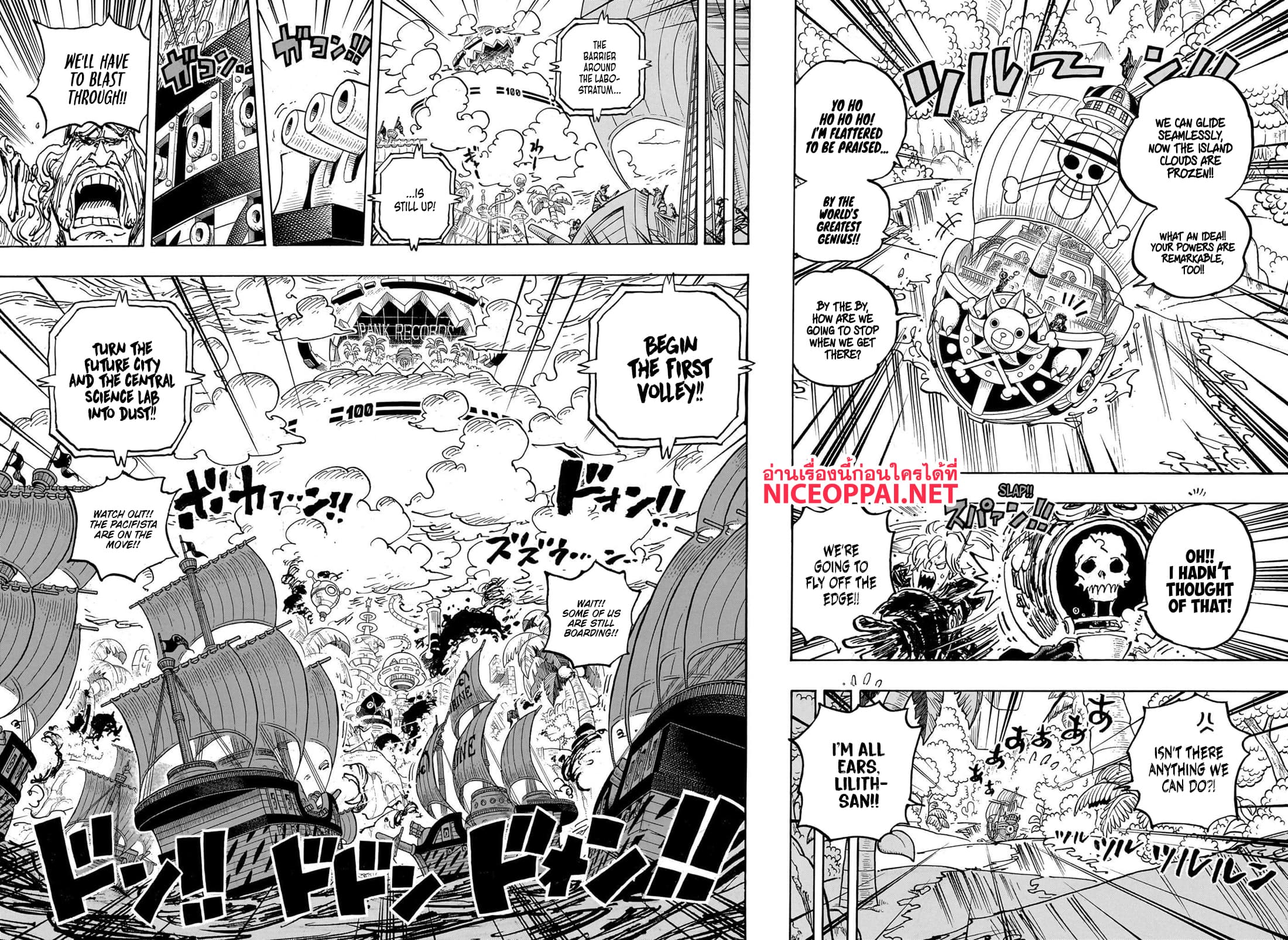 One Piece page 7