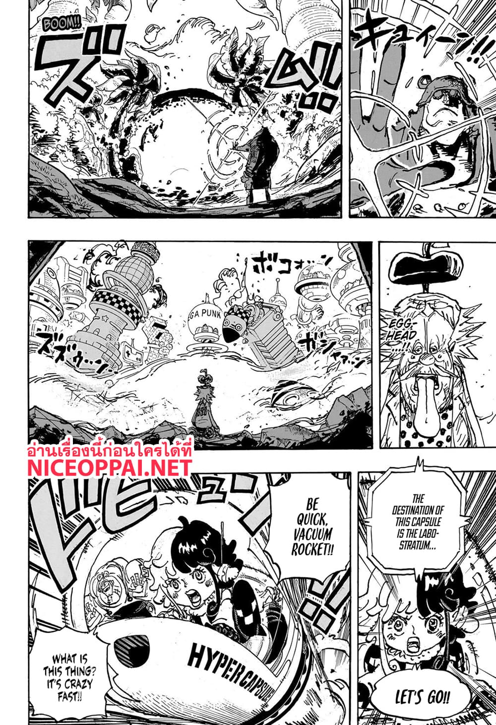 One Piece page 8