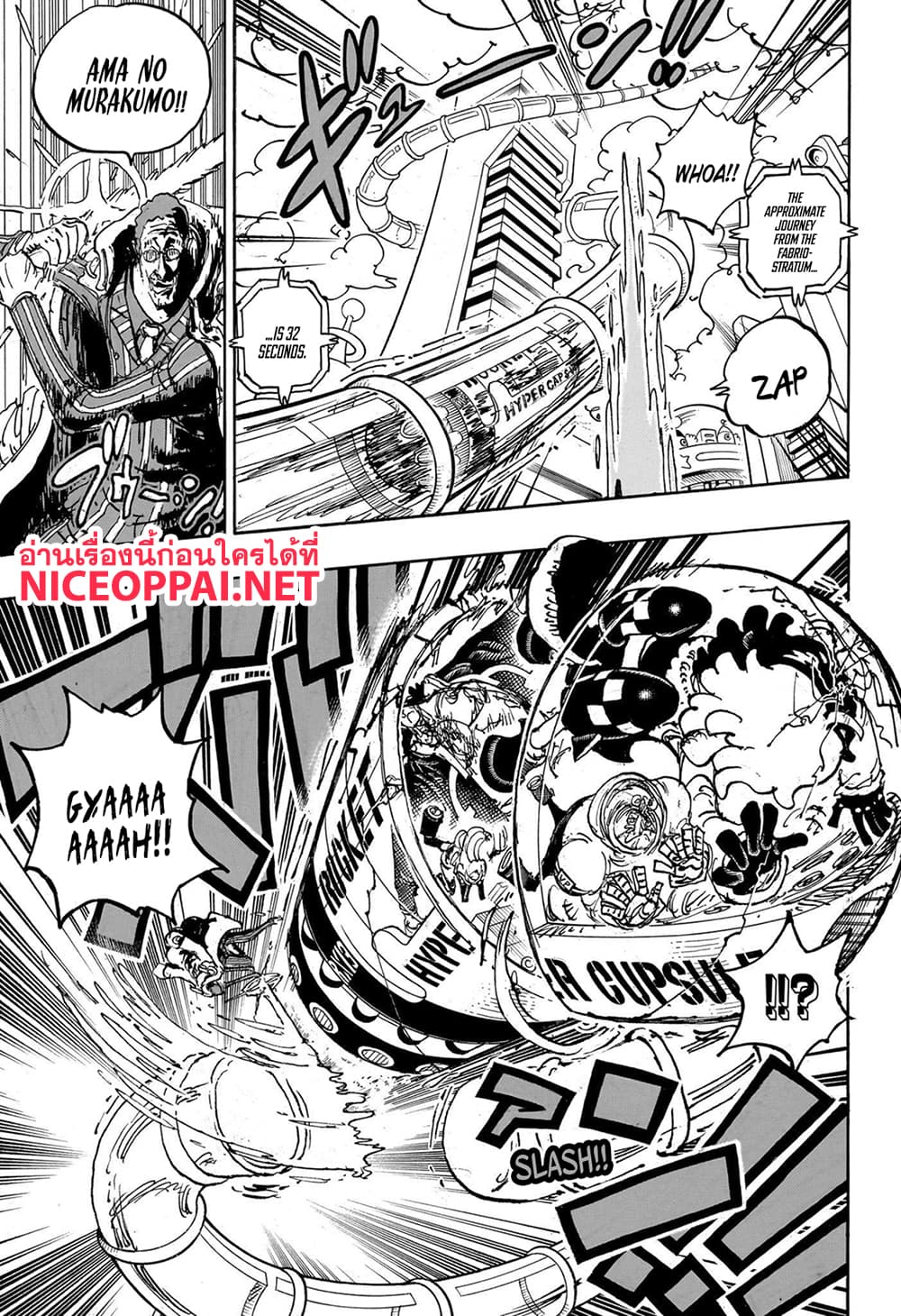 One Piece page 9