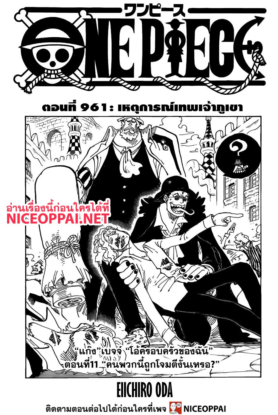 ONE PIECE page 1