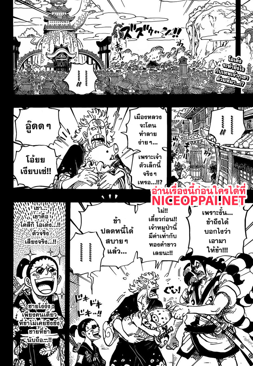 ONE PIECE page 2