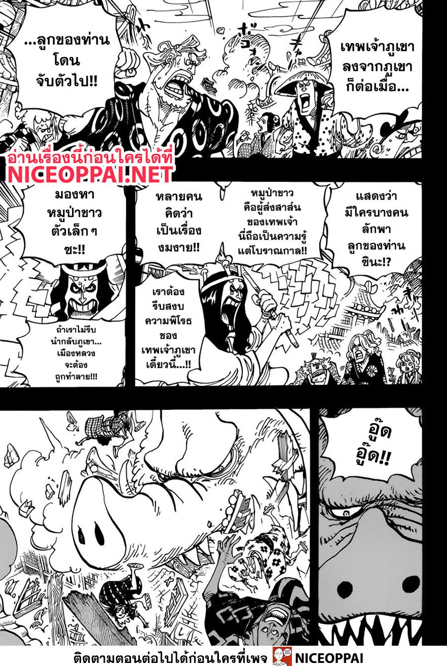 ONE PIECE page 3
